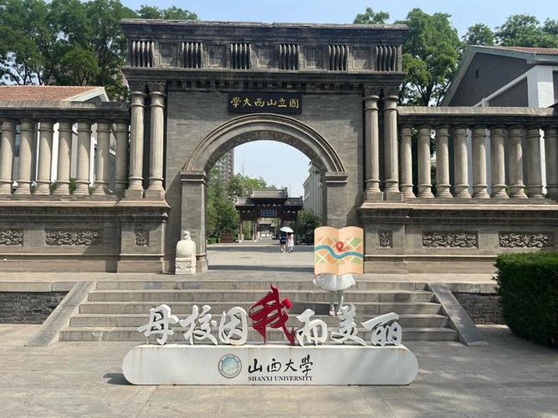 山西建筑技术大学;山西建筑技术大学官网 山西建筑技术大学;山西建筑技术大学官网
