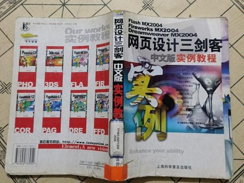 网页三剑客教学视频、网页三剑客教学视频在线观看