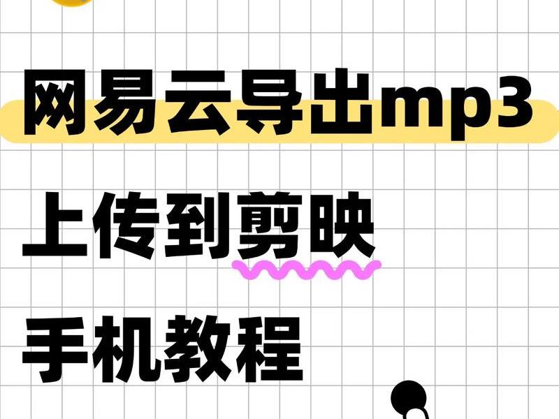 网易云如何创建、网易云如何创建小号 网易云如何创建、网易云如何创建小号
