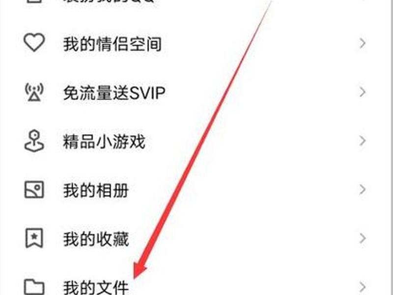 如何在手机上建腾讯文档;如何在手机上建腾讯文档文件夹 如何在手机上建腾讯文档;如何在手机上建腾讯文档文件夹