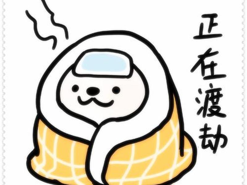 稀里糊涂表情包 - 稀里糊涂表情包可爱