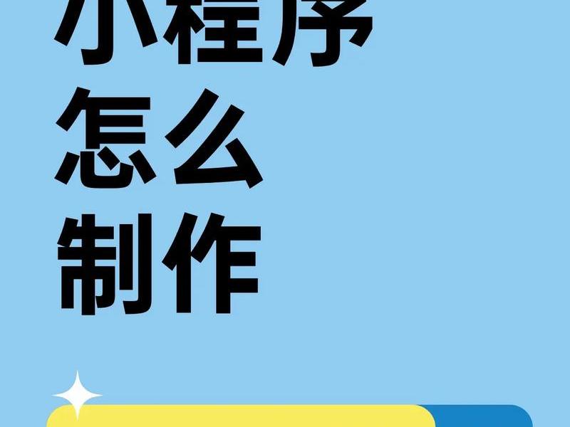 微信小程序自建站教程怎么用,微信小程序自建站教程怎么用啊 微信小程序自建站教程怎么用,微信小程序自建站教程怎么用啊