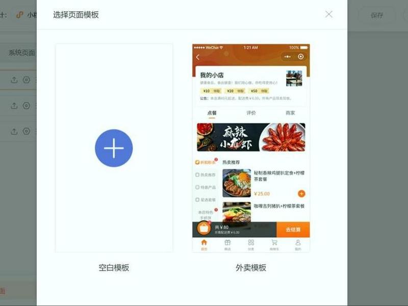 乔拓云建站制作主图;乔拓云智能建站系统app 乔拓云建站制作主图;乔拓云智能建站系统app