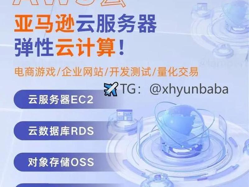 亚马逊云服务器使用教程 - 亚马逊云服务器使用教程图解 亚马逊云服务器使用教程 - 亚马逊云服务器使用教程图解