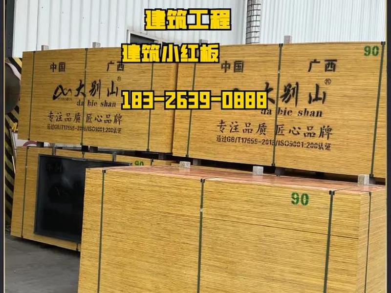 南京建筑模板网 南京建筑模板市场 南京建筑模板网 南京建筑模板市场