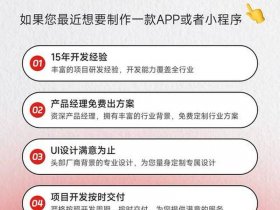 南京模板小程序定制开发；南京正规小程序开发公司