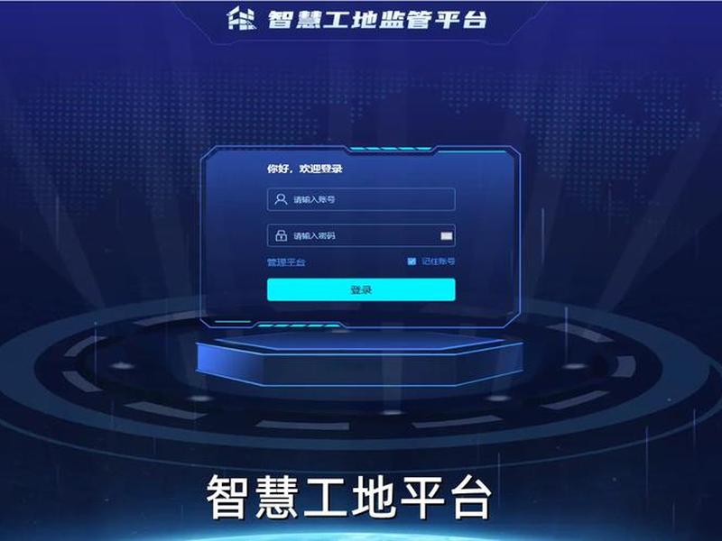 山东建设一体化平台 - 山东建设一体化平台app 山东建设一体化平台 - 山东建设一体化平台app