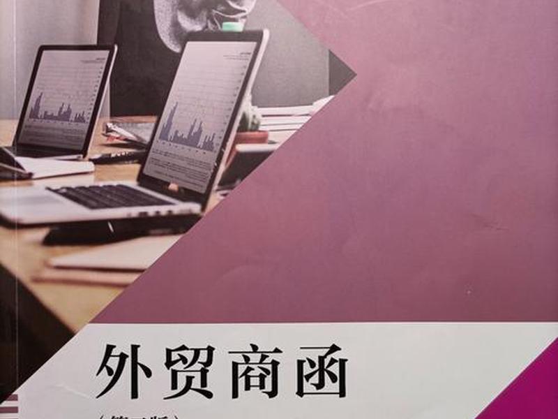颜sir外贸知识书籍;讲一下外贸知识 颜sir外贸知识书籍;讲一下外贸知识