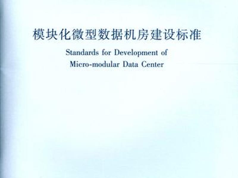 模块化建设的优缺点;模块化建设的优缺点是什么 模块化建设的优缺点;模块化建设的优缺点是什么