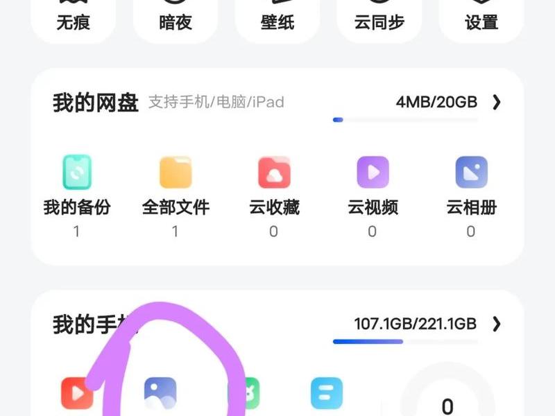 夸克自动转存,夸克自动转存怎么删除转存 夸克自动转存,夸克自动转存怎么删除转存