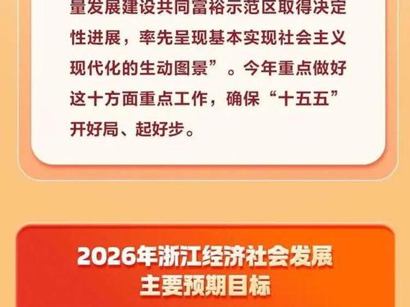 浙江建设如何（浙江建设政务网）