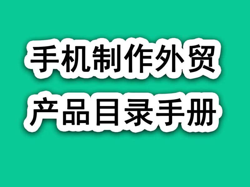 外贸企业网站制作入门,外贸企业网站制作入门书籍 外贸企业网站制作入门,外贸企业网站制作入门书籍