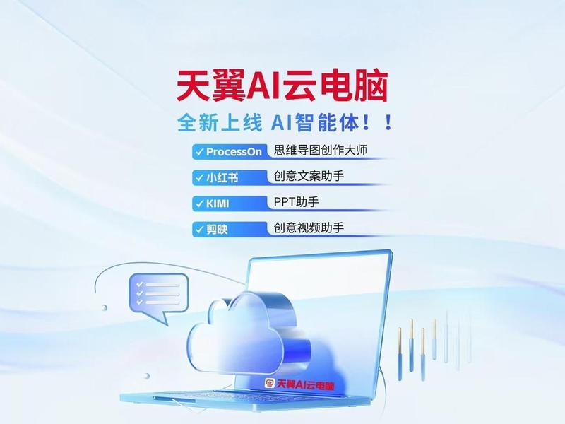 天翼云AI开发教程,天翼云ai开发教程pdf 天翼云AI开发教程,天翼云ai开发教程pdf