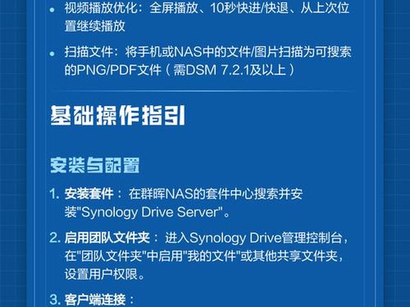 群晖drive电脑端，群晖pc客户端drive