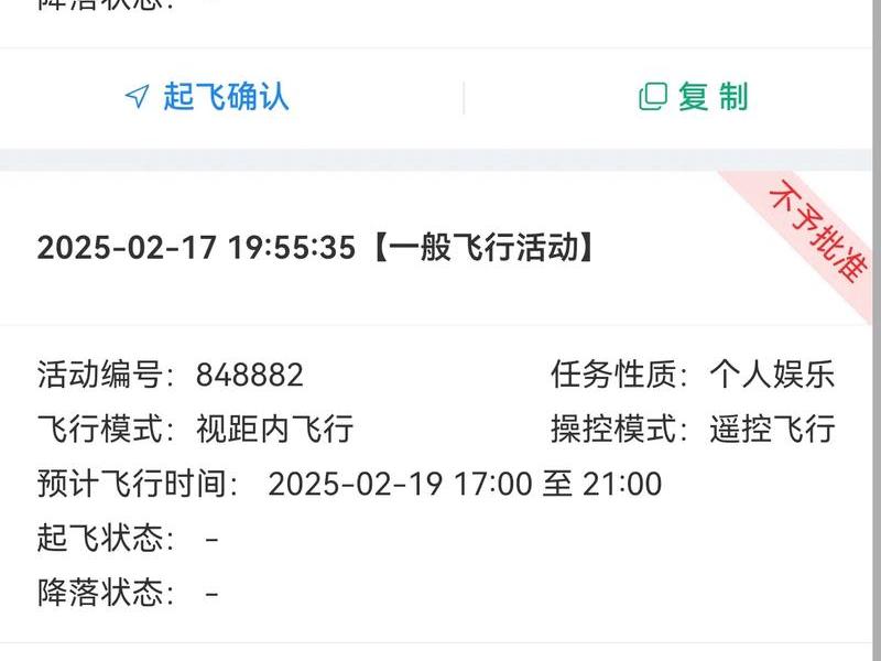 云翼平台空域申请步骤(云翼平台空域申请步骤是什么) 云翼平台空域申请步骤(云翼平台空域申请步骤是什么)