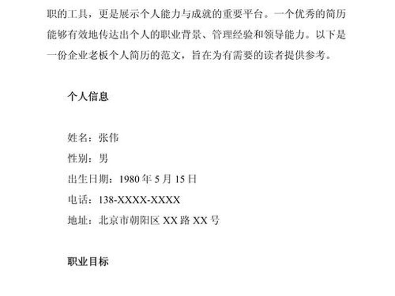 免费企业简介模板(免费企业简介模板范文) 免费企业简介模板(免费企业简介模板范文)