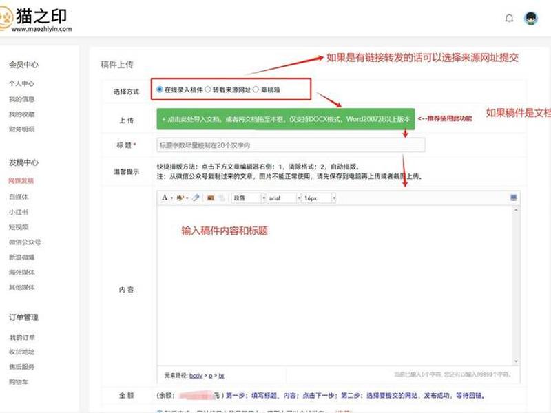 搜狐快站怎么编辑文章(搜狐快站怎么编辑文章的内容) 搜狐快站怎么编辑文章(搜狐快站怎么编辑文章的内容)