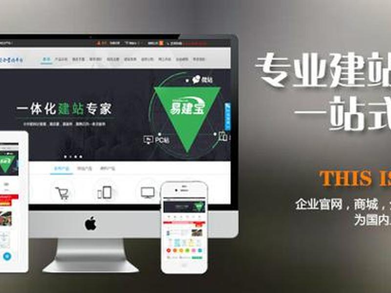 易建宝商城；易建宝可靠吗