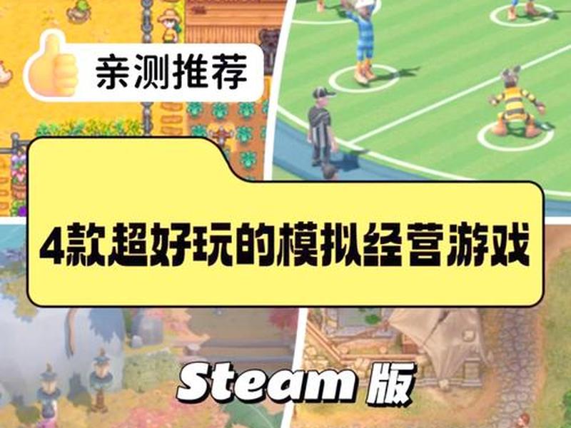 手机模拟建造经营;手机模拟建造经营软件 手机模拟建造经营;手机模拟建造经营软件