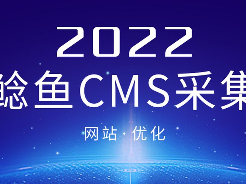 鲶鱼cms主题下载 - 鲶鱼cms主题下载官网 鲶鱼cms主题下载 - 鲶鱼cms主题下载官网