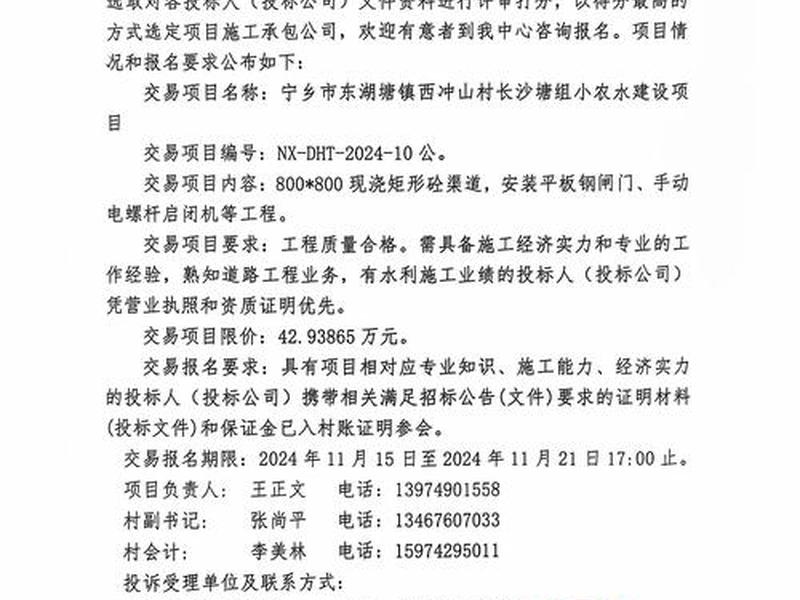 永宁基础设施建设,永宁基础设施建设项目招标 永宁基础设施建设,永宁基础设施建设项目招标