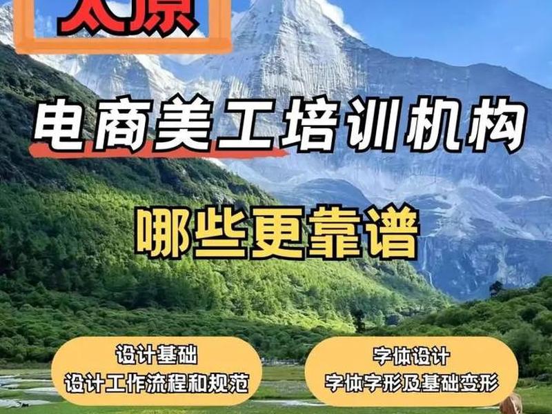 太原电商网站搭建经验丰富(太原电商培训网络运营班) 太原电商网站搭建经验丰富(太原电商培训网络运营班)