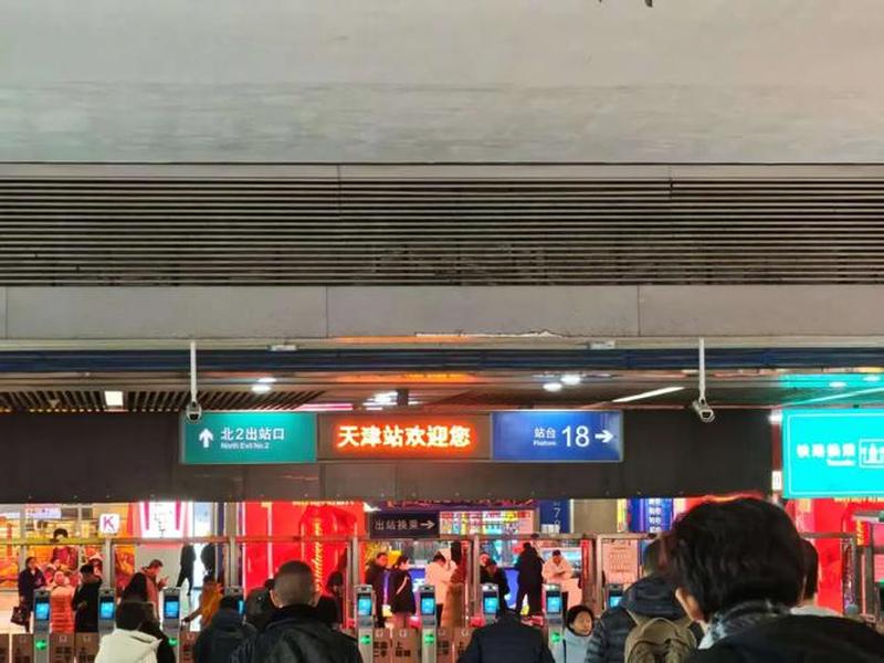 天津站官网 天津站官网登录入口 天津站官网 天津站官网登录入口
