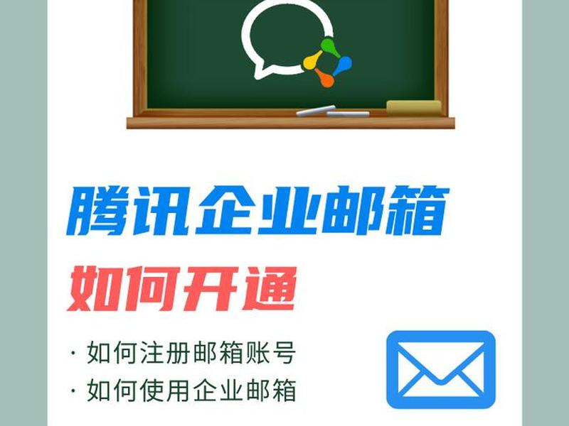 企业邮箱建站功能怎么开通 企业邮箱建站功能怎么开通的
