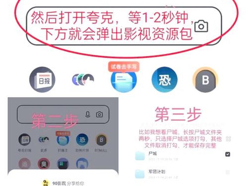 夸克下载安装 夸克下载安装官方