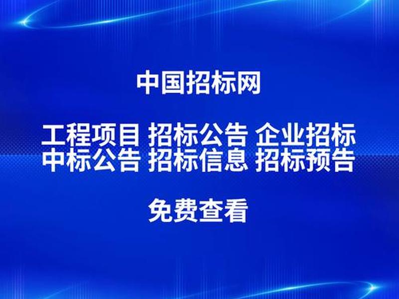 腾讯网吉安招标、吉安招投标 腾讯网吉安招标、吉安招投标