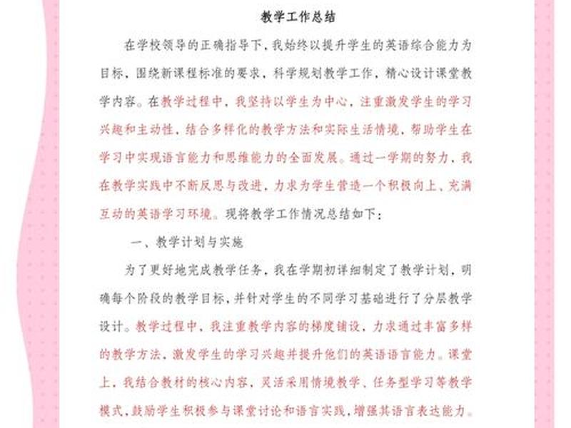 外贸通建站教学；外贸通建站教学工作总结
