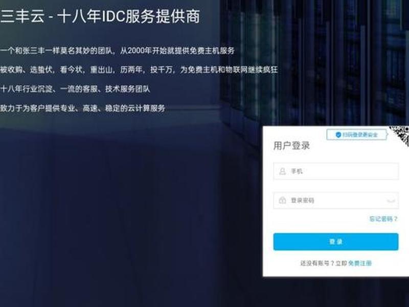 三丰云建站功能大全 - 三丰云搭建网站 三丰云建站功能大全 - 三丰云搭建网站