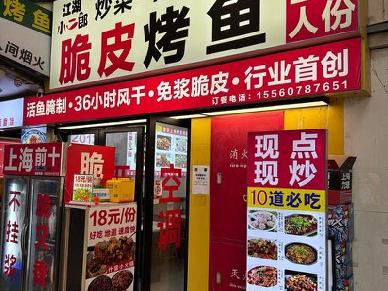 小渔夫烤鱼加盟怎么样 小渔夫烤鱼加盟怎么样赚钱吗 小渔夫烤鱼加盟怎么样 小渔夫烤鱼加盟怎么样赚钱吗