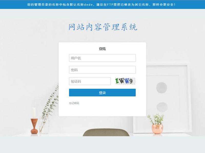 织梦cms管理系统 - 织梦cms5.8 织梦cms管理系统 - 织梦cms5.8