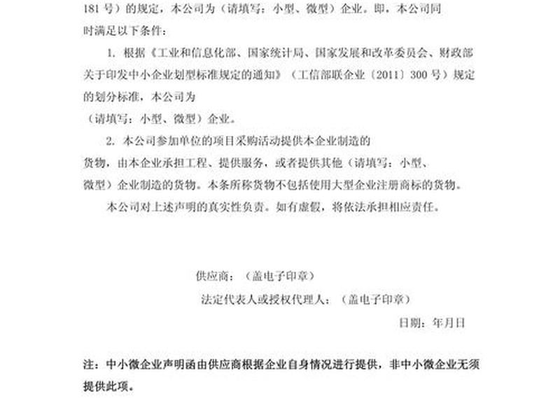 小微企业账外资金处罚(小微企业账外资金处罚规定) 小微企业账外资金处罚(小微企业账外资金处罚规定)