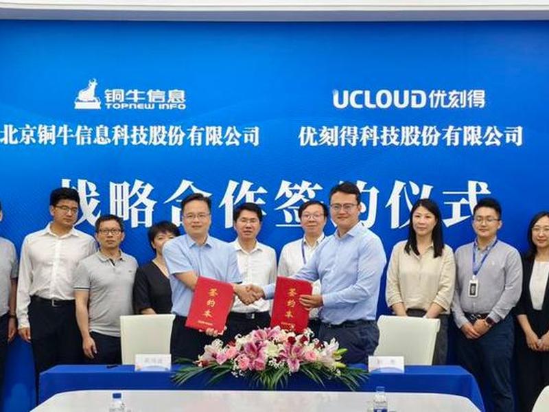 优刻得业务模式、优刻得公司业务 优刻得业务模式、优刻得公司业务