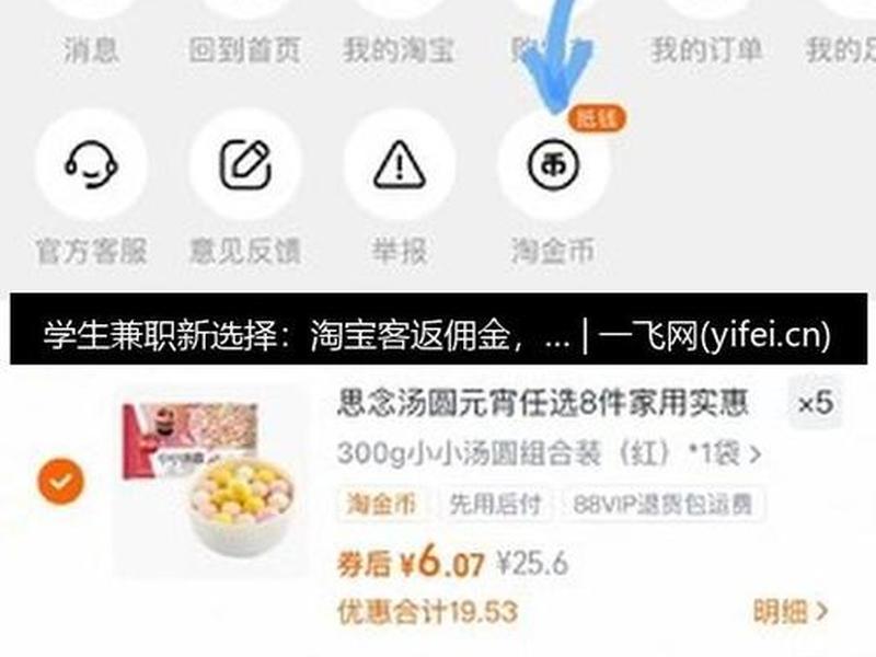 手机怎么做淘宝客赚佣金;手机怎么做淘宝客赚佣金的 手机怎么做淘宝客赚佣金;手机怎么做淘宝客赚佣金的