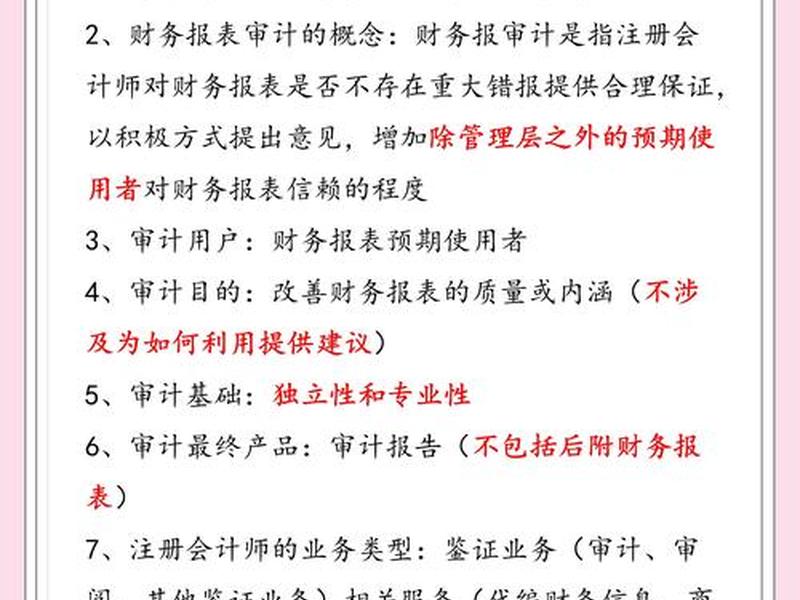 一分钟cpa 一分钟能念多少个中文 一分钟cpa 一分钟能念多少个中文