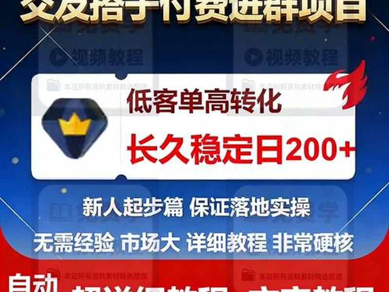 网赚项目教程、网赚项目教程完整版
