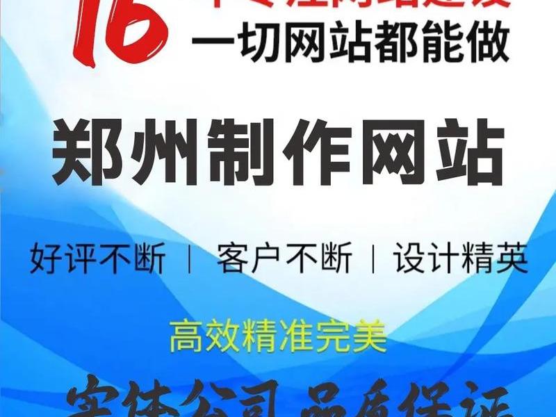 郑州品牌网站建设,郑州品牌网站建设公司排名 郑州品牌网站建设,郑州品牌网站建设公司排名