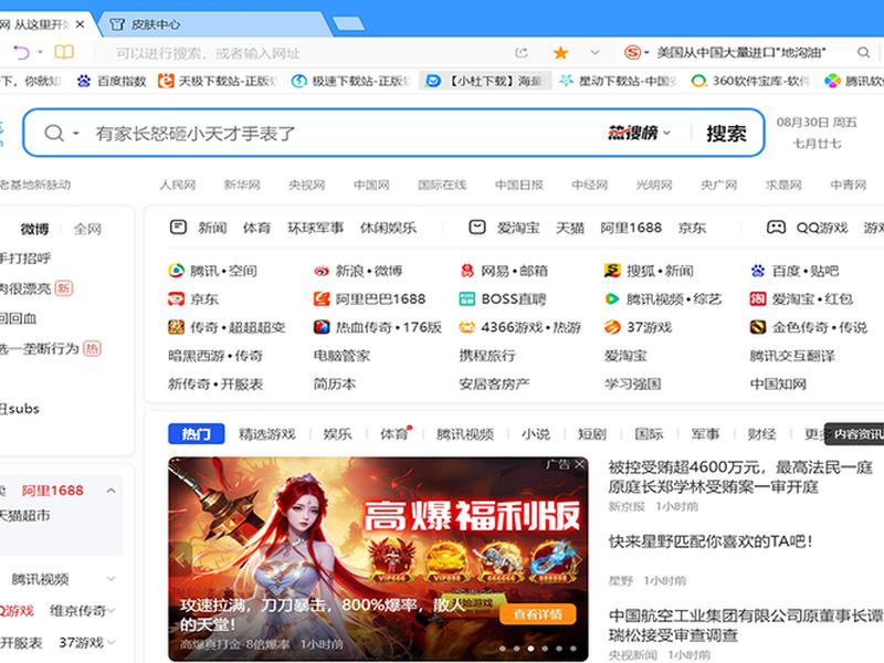 搜狐收索 搜狗搜索引擎网页 官方入口 搜狐收索 搜狗搜索引擎网页 官方入口