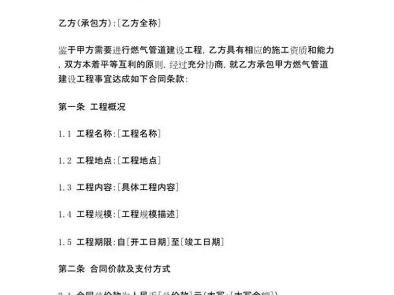 天然气安装开挖手续;天然气安装开挖手续怎么办理 天然气安装开挖手续;天然气安装开挖手续怎么办理