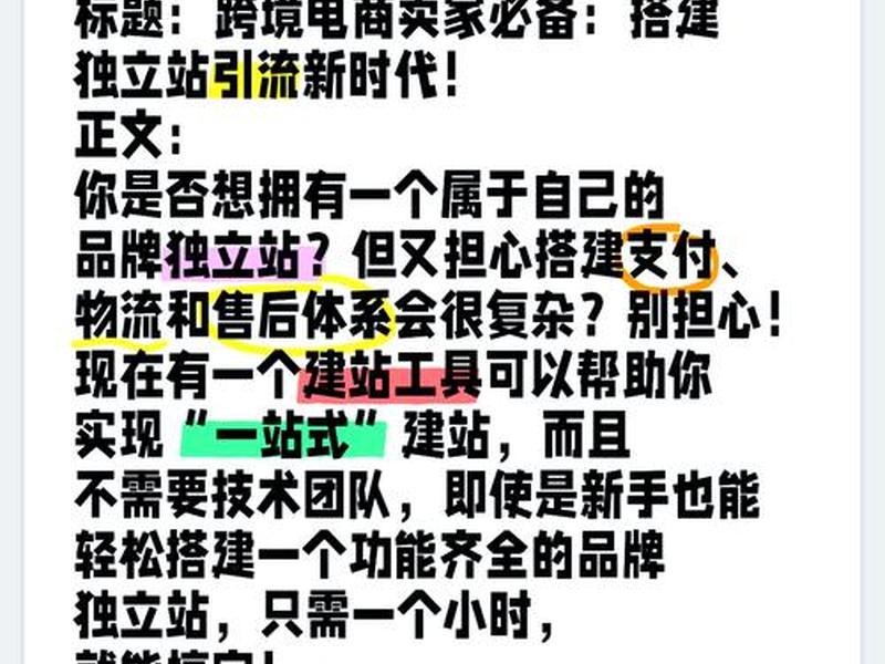 小二建站shopify教程;小二商家版app 小二建站shopify教程;小二商家版app