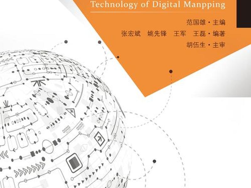 数字测图技术及应用教学;数字测图技术及应用教学反思 数字测图技术及应用教学;数字测图技术及应用教学反思