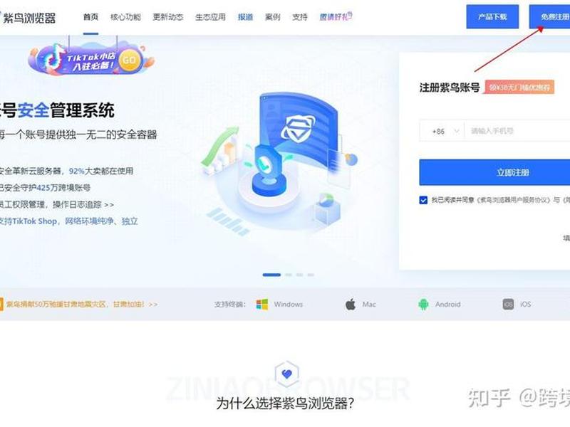 紫鸟erp、紫鸟二步验证 紫鸟erp、紫鸟二步验证