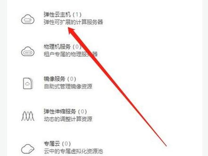 云服务器搭建教程步骤图片(云服务器搭建完美教程) 云服务器搭建教程步骤图片(云服务器搭建完美教程)