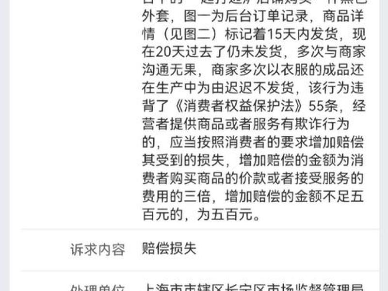 拼多多站点、拼多多站点投诉电话 拼多多站点、拼多多站点投诉电话