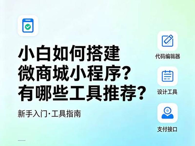 小白如何免费搭建自己的网站,小白如何免费搭建自己的网站呢 小白如何免费搭建自己的网站,小白如何免费搭建自己的网站呢