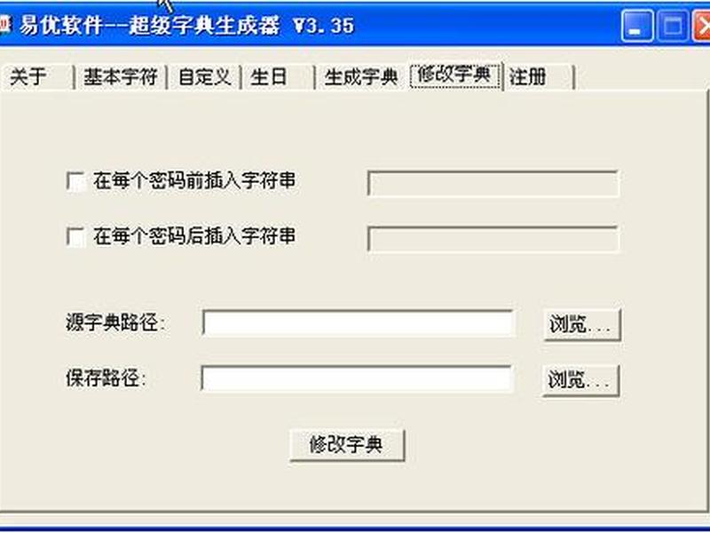 易优软件（易优软件升级工具4.4下载）