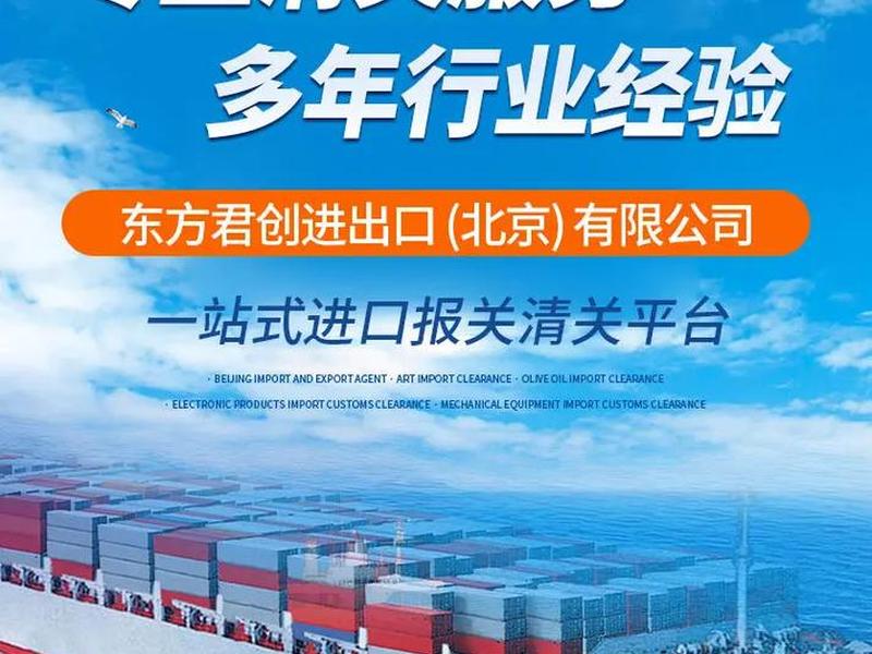 南京外贸出口代理公司(南京外贸出口代理公司排名) 南京外贸出口代理公司(南京外贸出口代理公司排名)